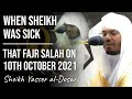 When Sheikh Was Sick | Full Salah | Sheikh Yasser al-Dosari | #ياسر_الدوسري