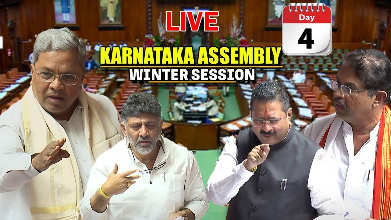 LIVE : Karnataka Assembly Winter Session | Day 04 | Belagavi | 11-12 ...