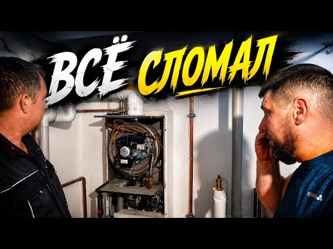   КУПИЛИ КАБРИОЛЕТ  / ЖИЗНЬ В СВОЁМ ДОМЕ  / СЛОМАЛ КОТЁЛ  