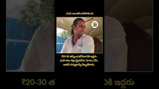 ₹20 కోసం నమ్మకాన్ని కోల్పోయిన ఘటన.💫#india #autodriver #rickshaw #driver #humanity ##women #trust