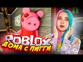 Я ШМОНЬКА - НАЙДУ ТЕБЯ! ► Режим ГРЭННИ ► PIGGI - Roblox ► РОБЛОКС