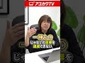 【不動産投資】「区分マンション投資」と「1棟もの投資」どっちがいい？ #Shorts