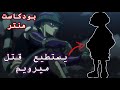 نظريات مانجا هنترxهنتر نقاش مع بلاك كرو و إجابة عن أهم أسئلة هنتر أرك القارة المظلمة نظريات مانجا هنترxهنتر نقاش مع بلاك كرو و إجابة عن أهم أسئلة هنتر أرك القارة المظلمة
