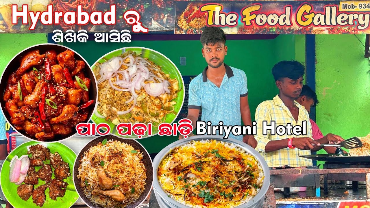 Best Hyderabadi Biryani | Famous Biriyani Point in Ghasipura Anandapur ￼ ​⁠