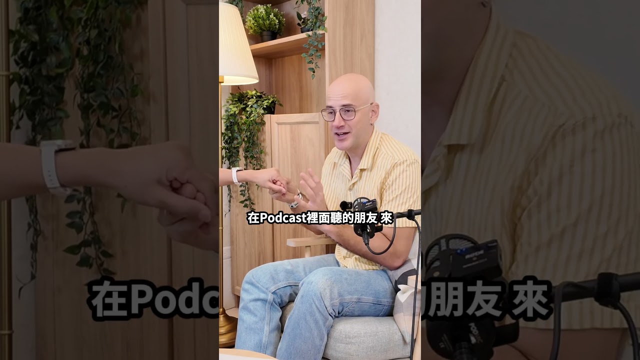 土耳其人愛親手😧背後的原因很獨特❤️ #podcast 縮圖