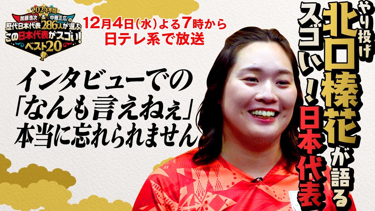 公の場での発言・インタビュー報道記録