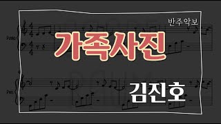 가족사진 - 김진호