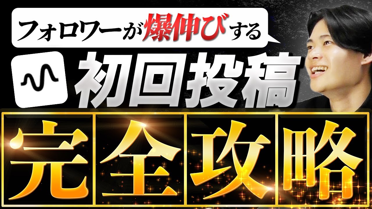 これからStand.fmはじめる人、絶対見て  ※知らずに始めると損します