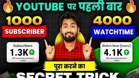 YOUTUBE VIEWS 10K 💥 पर पहली बार 🎉 1000SUBSCRIBER WATCHTIME 4.1K 1.3K SECRET TRICK #shorts #trending 