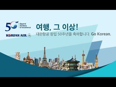 [MV] 대한항공 이미지송 하늘 가까이 한국어 버젼 뮤직 비디오