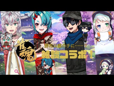 雀魂コラボ配信！負けたら罰ゲーム！？