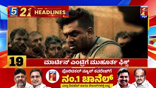 News Headlines 5 Minutes 21 Headlines | 25-05-2024 | @newsfirstkannada