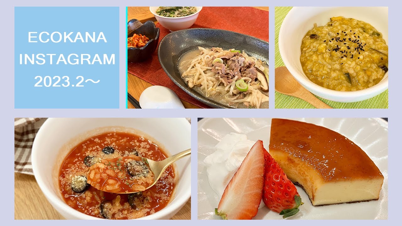 料理】オーブンで作るブラジル生まれのプリンとコンロで作るお粥レシピ 