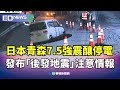 青森地震