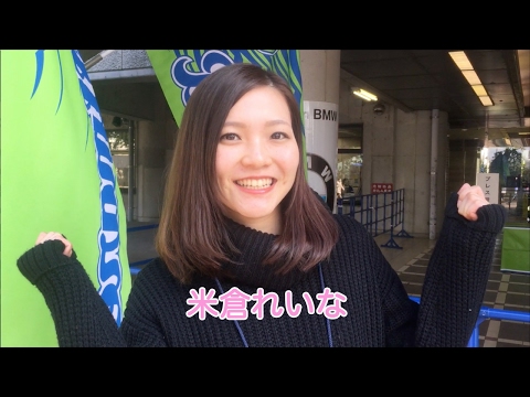 2017ベルマーレクイーン候補 ⑬米倉 れいな