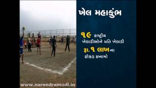 Khel Mahakumbh screenshot 4