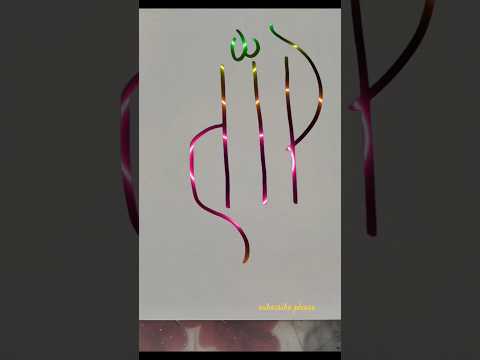 Allah Modern arabic calligraphy of the Allah #muhammadﷺ #artisticsubba#trendingshorts #shortsfeed