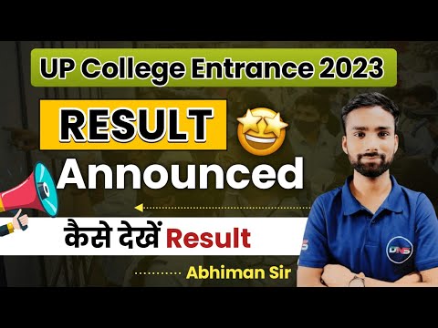 UP College Entrance Exam Result Announced