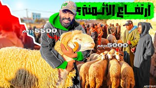 سوق جمعة سحيم اثمنة الحولي 🐑اجواء عيد الاضحى في المغرب 🇲🇦 17 mai 2024