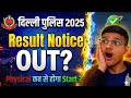 Delhi Police Constable 2025 Latest Update| Result Date &amp; Physical Date | Full Details by Exam truth🔥