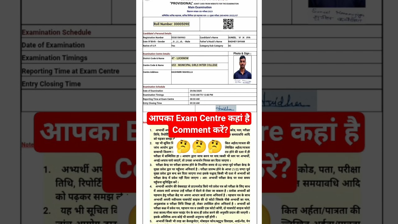 Upsssc junior assistant 5512 admit card 