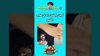 #اكسبلور #marocas #ضحك #viral #lol #لايك #trending #funny #foryou #fypシ゚viral #fyp #memes #shorts