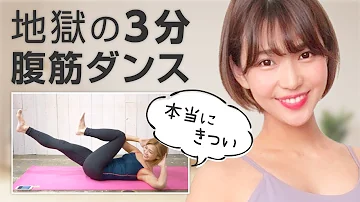 地獄の腹筋 1日3分で腹筋を割るための本当にきついトレーニング Mp3