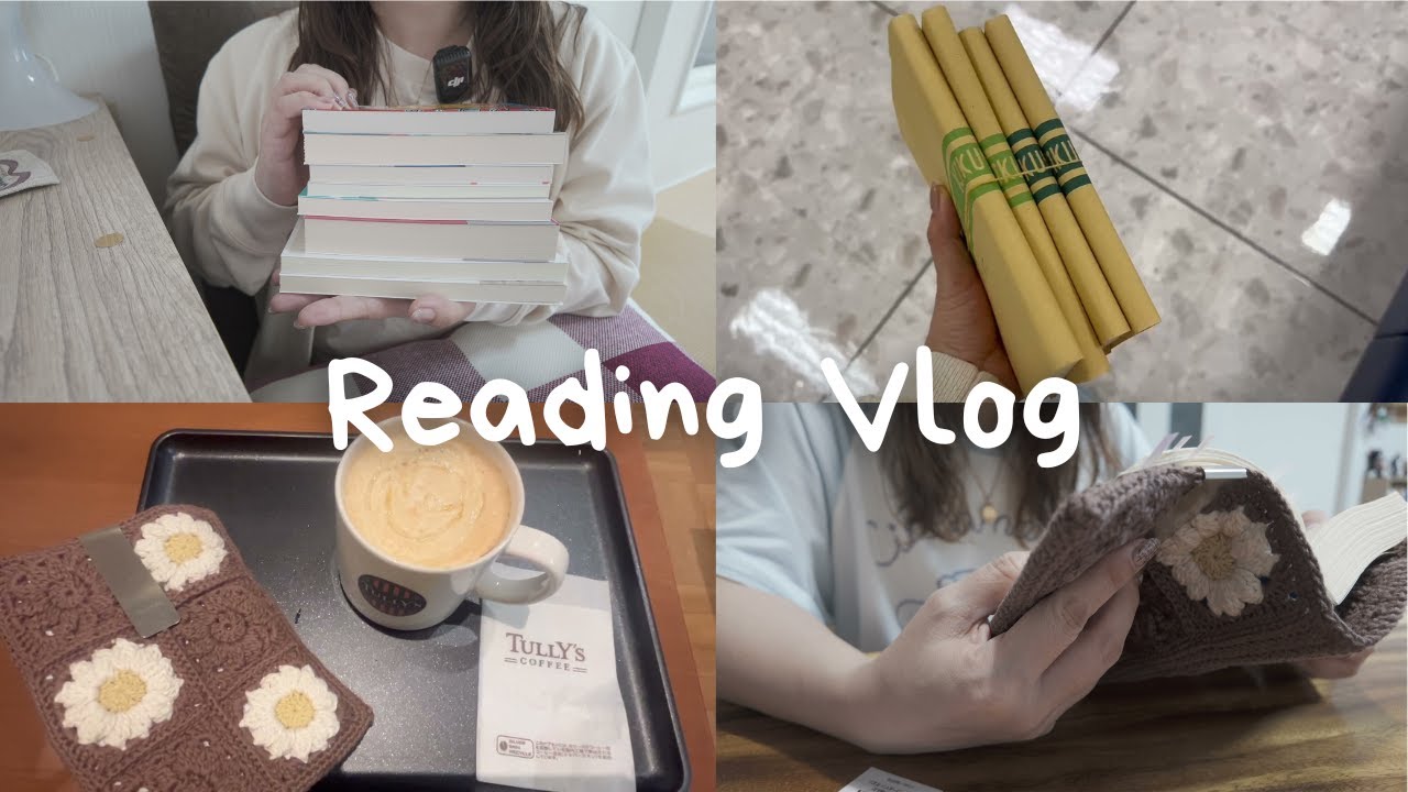 【読書 Vlog】最近買った本8冊｜カフェ読書｜初めての新書｜ケンタでまったりひとり時間｜ノーベル文学賞リアタイ