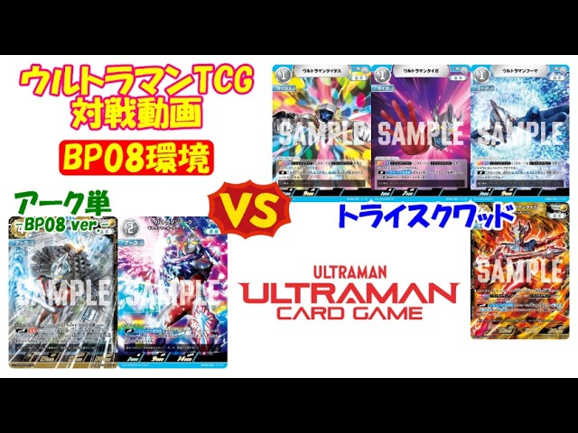 最強デッキ名鑑】生まれた星は違っていても！ともに進む場所は一つ