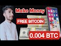 2 Best Bitcoin Earning Site 0.004 Bitcoin Live Withdrawal ...