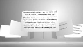 Когда нужно обращаться в трудовую инспекцию(, 2017-02-06T16:15:16.000Z)