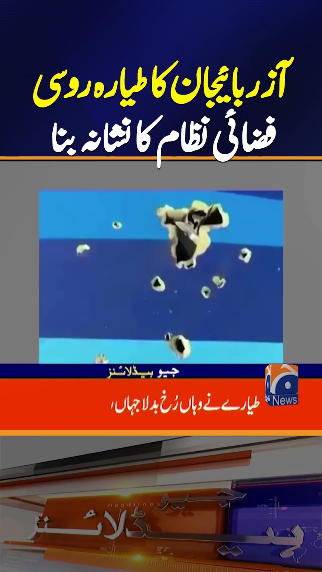 Azerbaijani Plane Targeted by Russian Air Defense System - Geo News 6 PM Headlines (27 Dec 2024)
