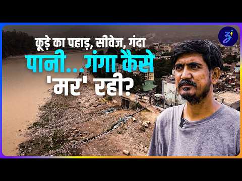 rishikesh triveni ghat पर ganga में किस तरह से मिल रहा है प्रदूषण? ganga documentary