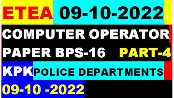 Etea Computer Operator kpk police department Solved paper  : Etea 09-10-2022 computer operator paper
