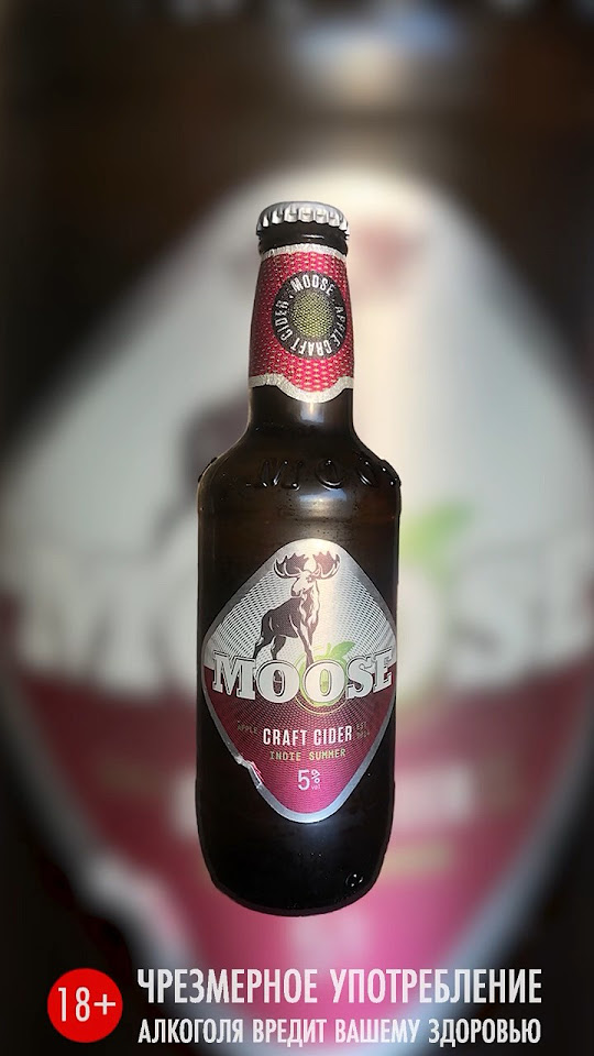 КРАФТОВЫЙ СИДР ТАИЛАНДА! MOOSE CRAFT CIDER INDIE SUMMER - YouTube