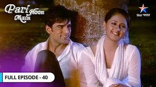 Pari Hoon Main | Raj aur Nikki ka Emotional Moment | FULL EPISODE 40 | परी हूँ मैं