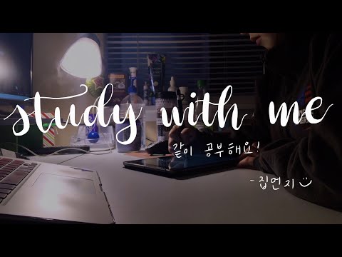 미국 간호대생 STUDY WITH ME | 같이 공부해요 | 타자소리 | No <strong>music</strong>, <strong>Real</strong> time | 012719