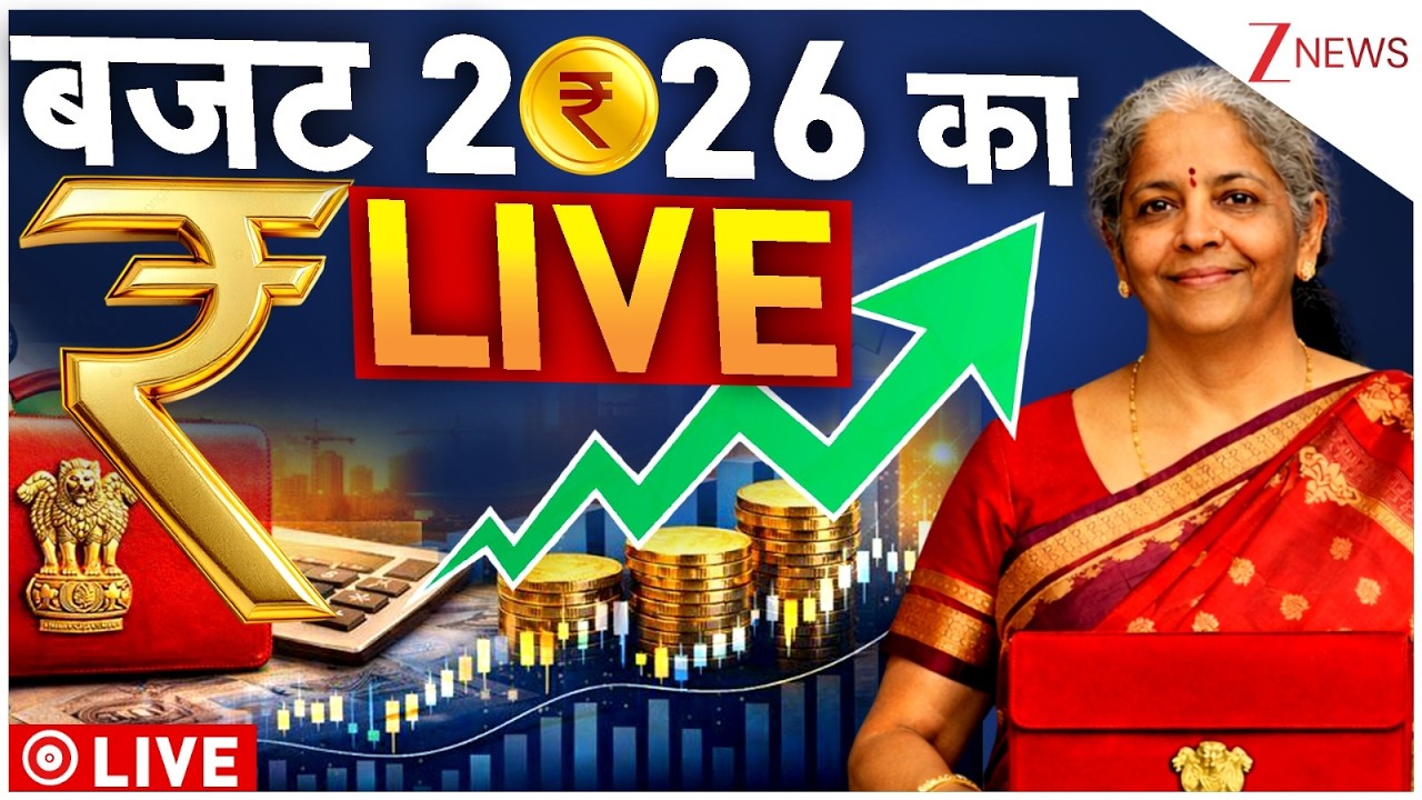 Budget 2026 Live : बजट 2026 LIVE | Nirmala Sitharaman | Union Budget 2026 Speech | Parliament