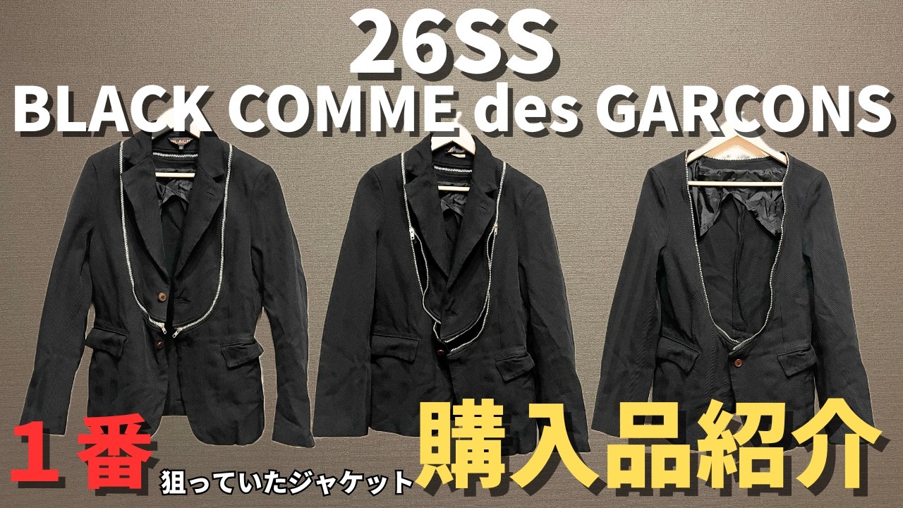 BLACK COMME des GARCONS] The jacket I'd been wanting most from the