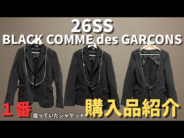 BLACK COMME des GARCONS] The jacket I'd been wanting most from the