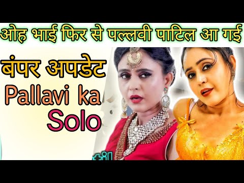 Pallavi ka solo / Series Review / Feneo ott / Bumper update/