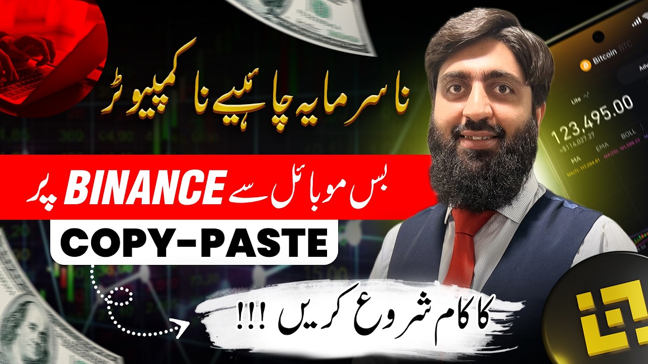 No Investment, No Computer! Just Copy-Paste on Binance & Earn Money Online