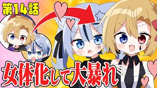 アニメお化けが女体化したら〇〇事件勃発どるれく