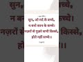 #shorts #quotes Goodmorning Motivational Thought inspirational Message Shayri Poetry for success