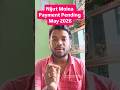 Nijut Moina Payment Not Received May 2026|Scheme Cance? Full Details &amp; Latest Update |Debajit Saikia