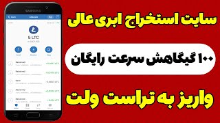 کسب درآمد اینترنتی با استخراج ارز دیجیتال