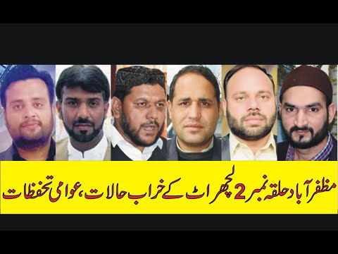 azad Kashmir up coming lection and muzaffarabad 2 lachrat la28