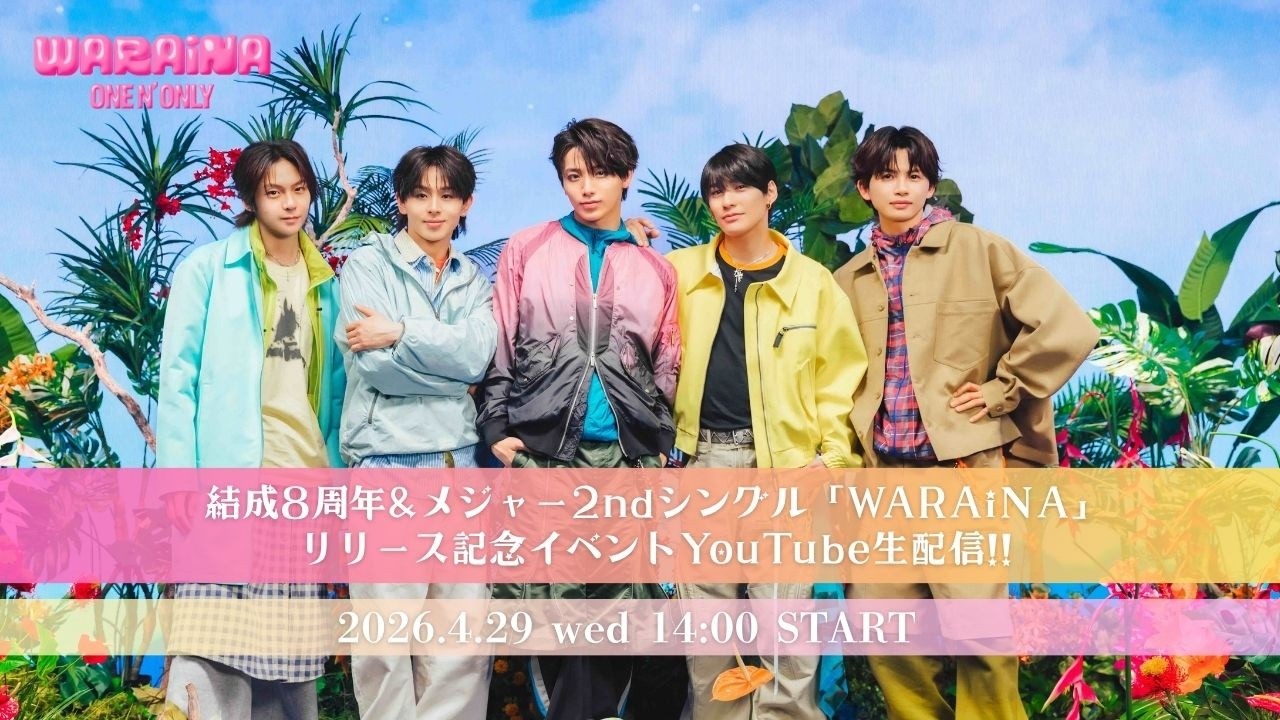 結成8周年&メジャー2ndシングル「WARAiNA」リリース記念イベントYouTube生配信!!