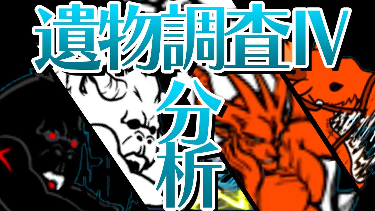 発掘調査 4枚 実況】 女王の発掘調査4 遺物調査Ⅳ分析(4ステージ目) - YouTube
