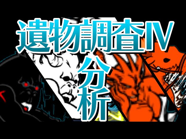発掘調査 4枚 実況】 女王の発掘調査4 遺物調査Ⅳ分析(4ステージ目) - YouTube